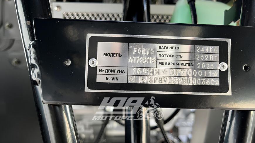 Квадроцикл FORTE ATV-250BS, Чорний