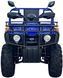 Квадроцикл FORTE ATV-300BS