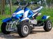 Квадроцикл Kinderquad Quad Bike 49cc - 2118A, Синій