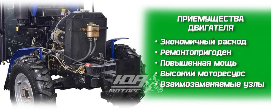 Мінітрактор DONGFENG 244 DH