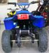 Електроквадроцикл Viper 800W New, Синій