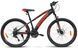 Велосипед SPARK ROYAL (колеса - 26", сталева рама - 14")