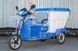 Электротрицикл ГЕРКУЛЕС e-Cleaner (Спец. техника), Голубой