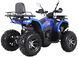Квадроцикл SPARK SP200-10Е, Синий