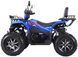 Квадроцикл SPARK SP200-10Е, Синий