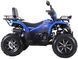 Квадроцикл SPARK SP200-10Е, Синий