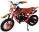 Пітбайк PRB Strong 50cc, Помаранчевий
