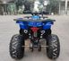 Квадроцикл FORTE ATV125B, Синій