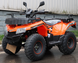 Квадроцикл Rato ATV200, Оранжевый