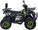 Квадроцикл SPARK SP150-12