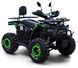 Квадроцикл SPARK SP150-12