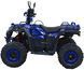 Квадроцикл SPARK SP150-11 NEW, Синий