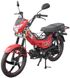 Мопед SPARK SP125C-1CFN, Красный