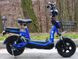 Електровелосипед Vega ELF-3, Синій