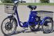 Електровелосипед Skybike 3-Cycl, Синій