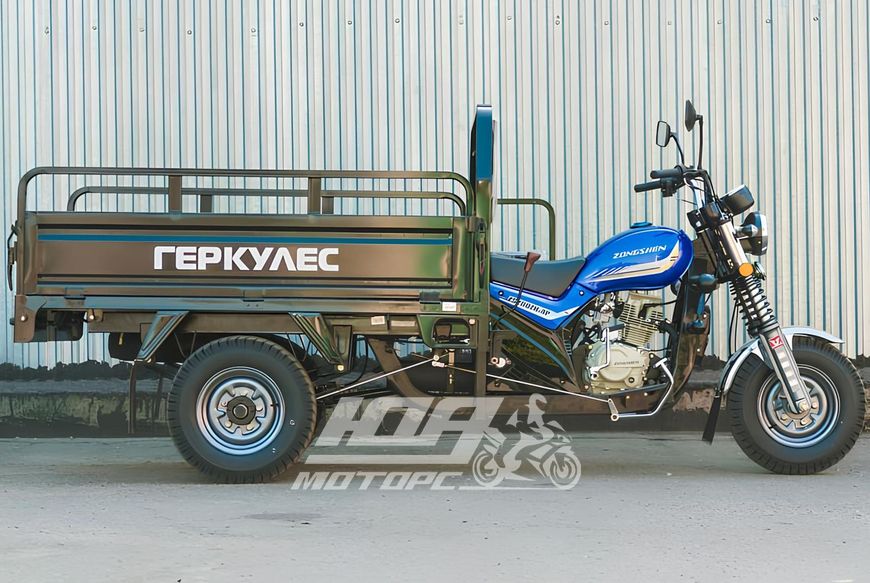 Трицикл вантажний ГЕРКУЛЕС Q1 200, Синій