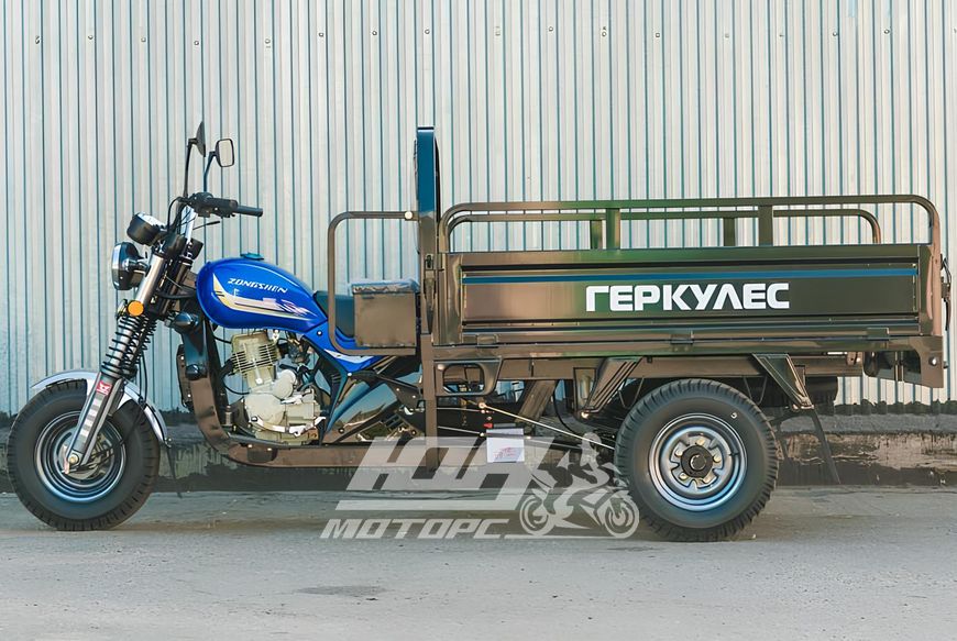 Трицикл грузовой ГЕРКУЛЕС Q1 200, Синий