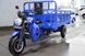 Трицикл грузовой ZONGSHEN ZS300ZH, Синий